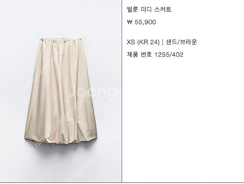 자라 벌룬 미디스커트 새상품--2