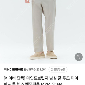 마인드브릿지 남자 바지 쿨 루즈 테이퍼드 밴딩팬츠 사이즈 33 새상품