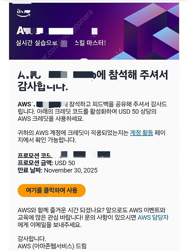 AWS 크레딧 50D 판매--0
