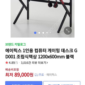 에이픽스 게이밍책상