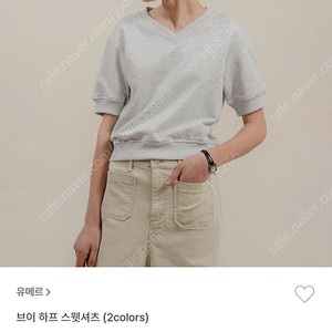 유메르 하프 스웻셔츠 멜그레이 새상품