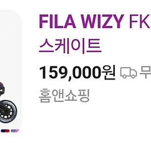 필라 아동용 인라인 스케이트 WIZY FK M사이즈