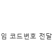 둠 : 더 다크 에이지스 프리미엄에디션 리딤 코드 팝니다 (대리등록 O)
