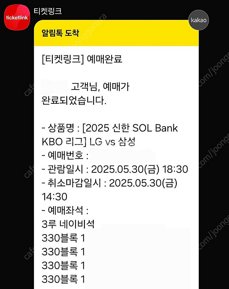 5/30(금) 3루 네이비 330블럭 통로 4연석--0