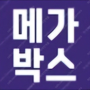 메가박스 1인당 7400원! (컴포트관 가능) 더부티크 로얄석 커플석 돌비 애트모스 아트모스 2인 2명 2장 외 MX관