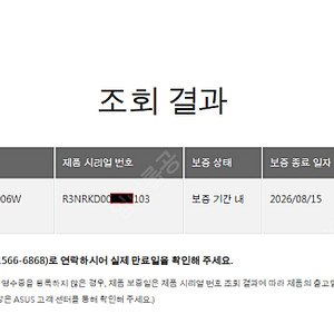 ASUS ROG FLOW Z13 4060 (GZ301VV-MU006W) SSD 2TB업글 2026.08.15 보증