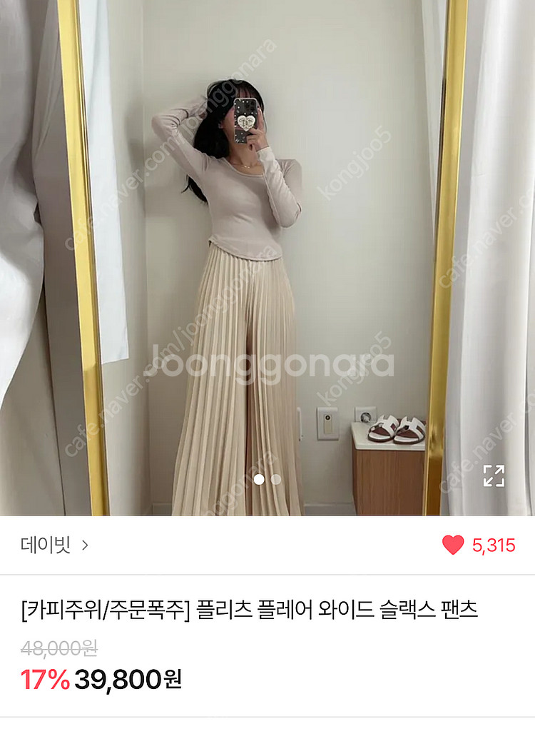 <가격 내림>블라우스 + 플리츠 팬츠 세트로 판매 데일...--4