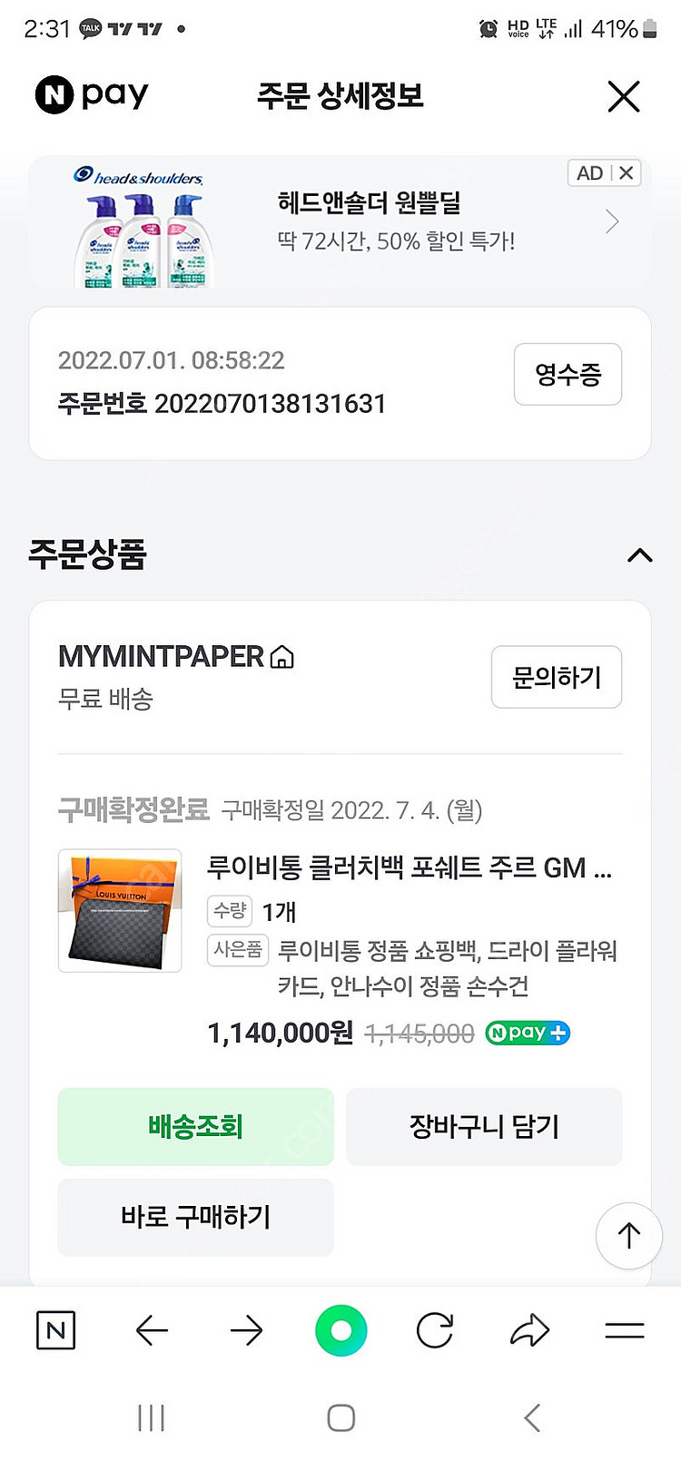 루이비통 클러치백 포쉐트 주르 GM 다미에 그라파이트--1