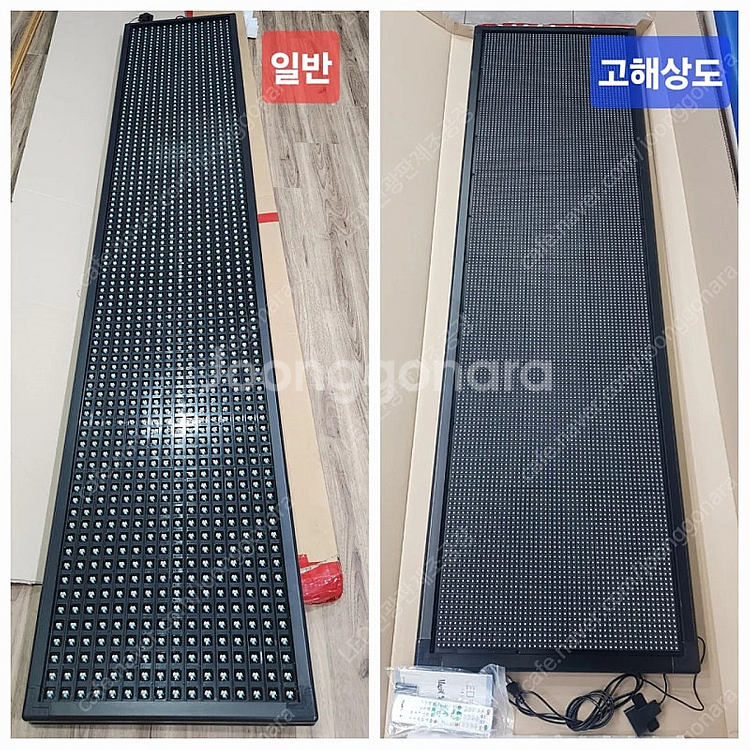 최신LED전광판 도매가 판매, 택배비 무료 쿠폰 나눔 ...--1