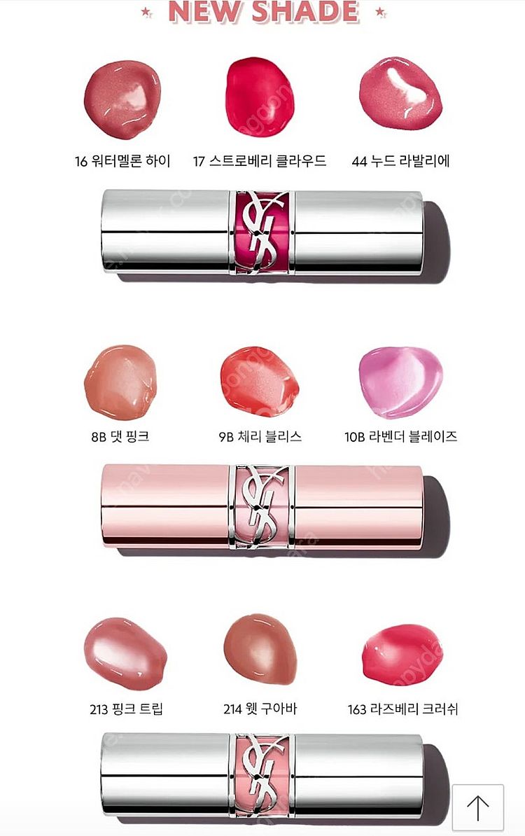 입생로랑 캔디 글로우 립밤 (+ 향수 1.2 mL) (...--1