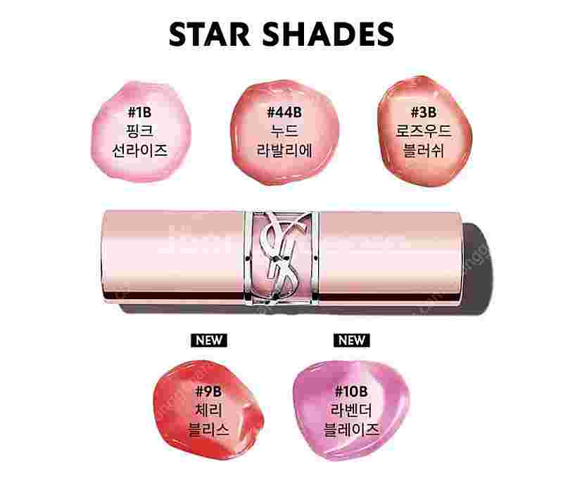 입생로랑 캔디 글로우 립밤 (+ 향수 1.2 mL) (...--2
