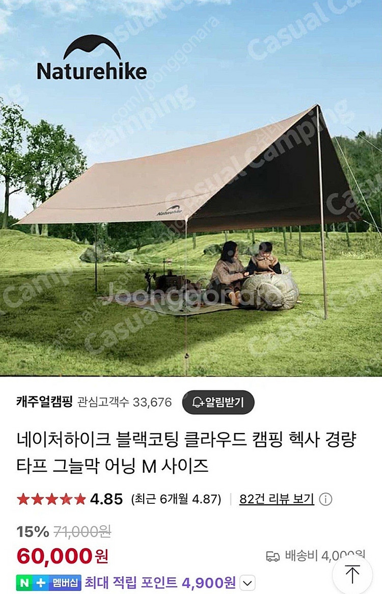 네이처하이크 타프 브라운 m--0