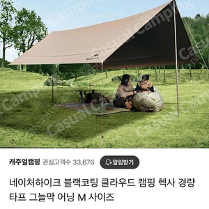 네이처하이크 타프 브라운 m