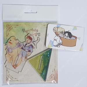 황제의 아이를 숨기는 방법 투니크 콜라보카페 굿즈 판매