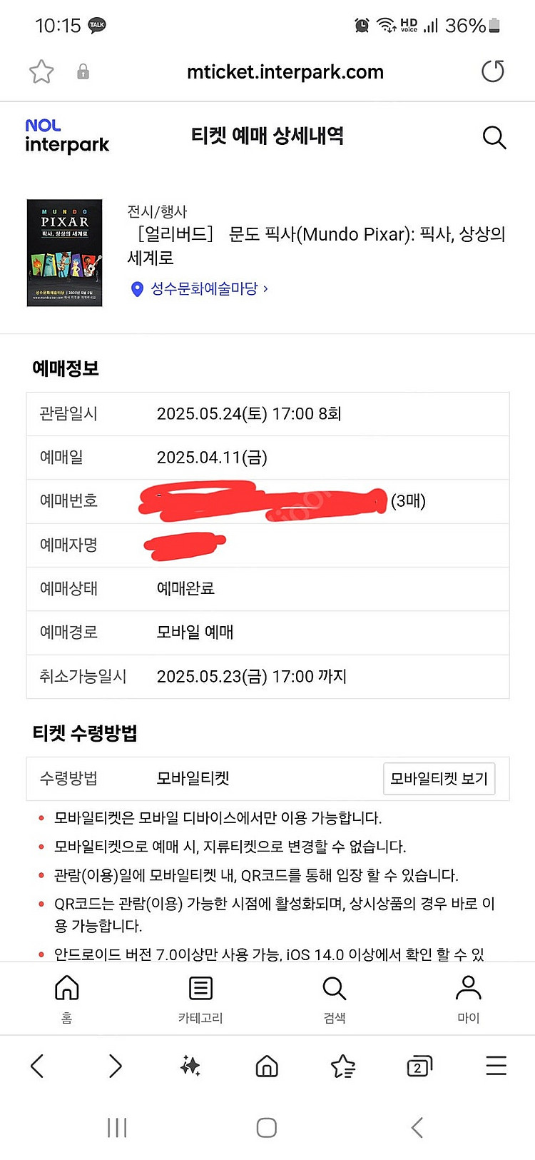 문도 픽사 5월 23일 17시 3매 원가양도--0