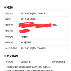 문도 픽사 5월 23일 17시 3매 원가양도