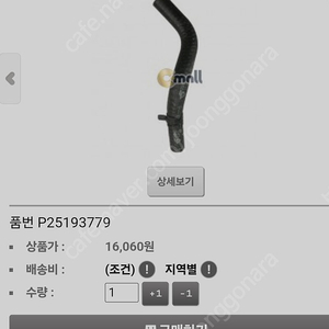 쉐보레 크루즈 dpf차압호스