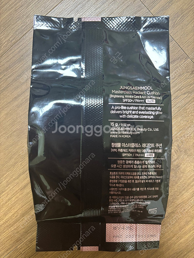 정샘물 마스터클래서 래디언트쿠션리필 새상품--1