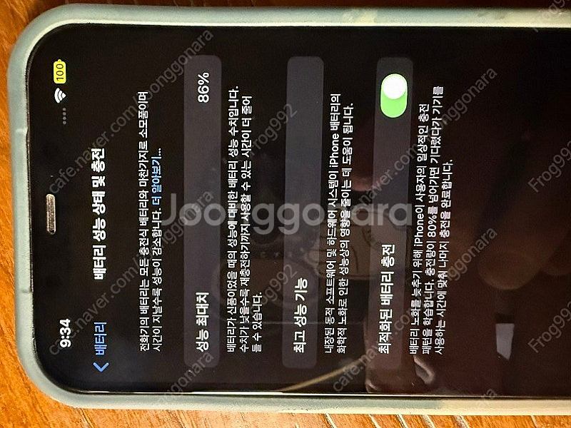 아이폰 12 프로 맥스 128GB--7