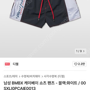 디젤 스윔 팬츠 S