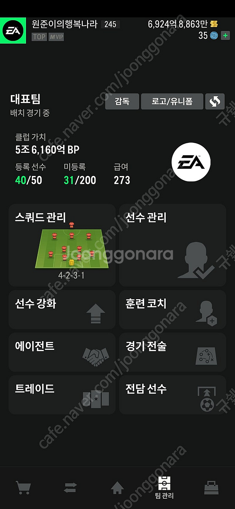 fc온라인(피파4) 5.6조 넥슨계정 통판매--0