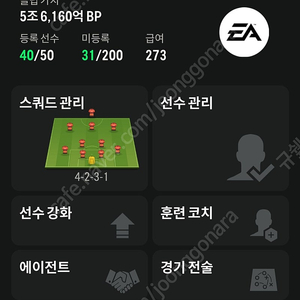 fc온라인(피파4) 5.6조 넥슨계정 통판매