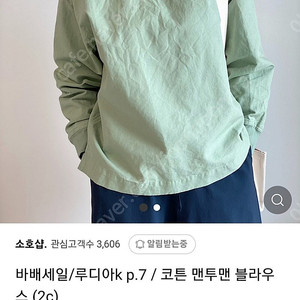 루디아k 루디아케이 맨투맨 이쁩니다