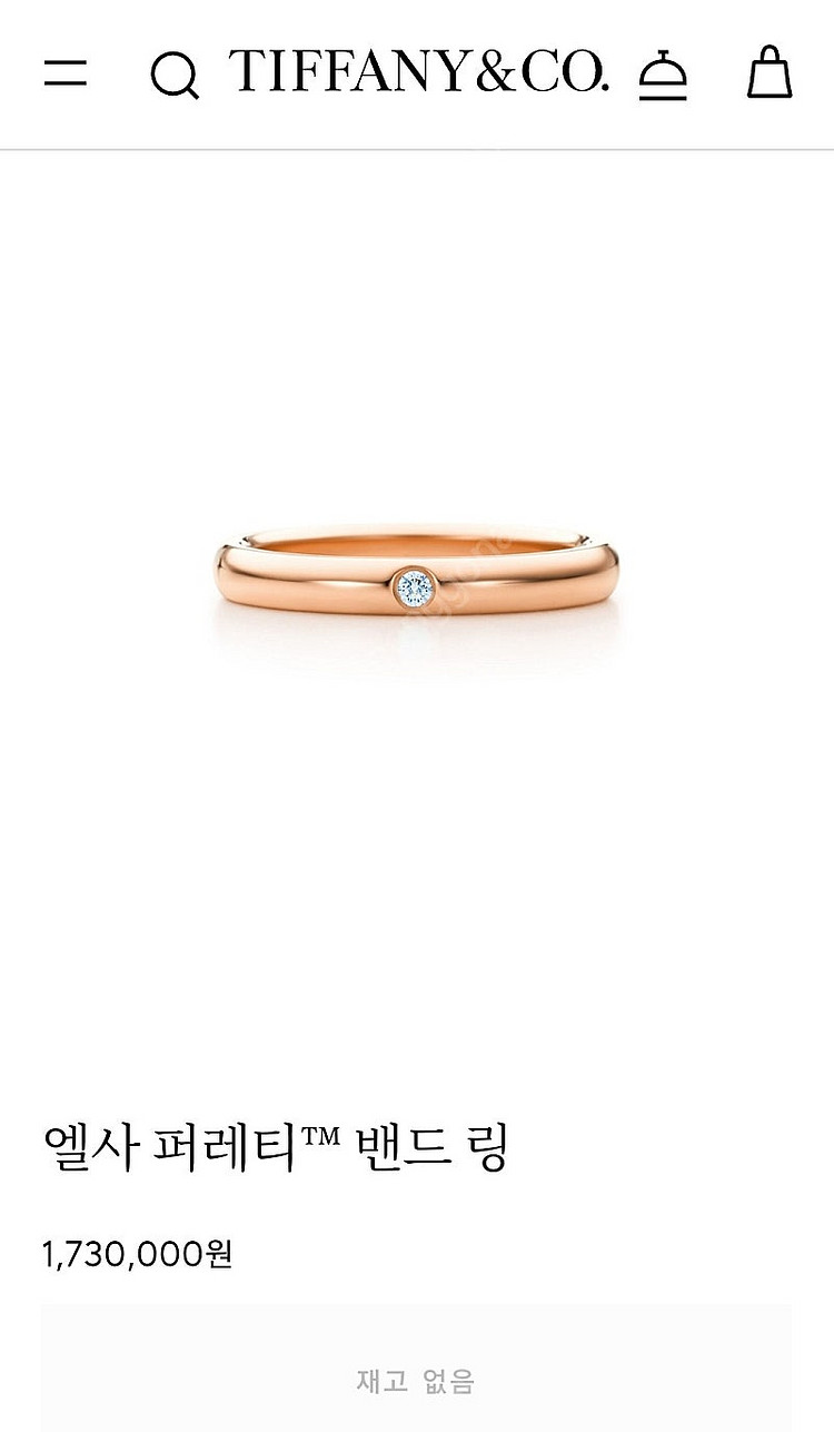 티파니앤코 엘사퍼레티 링--0