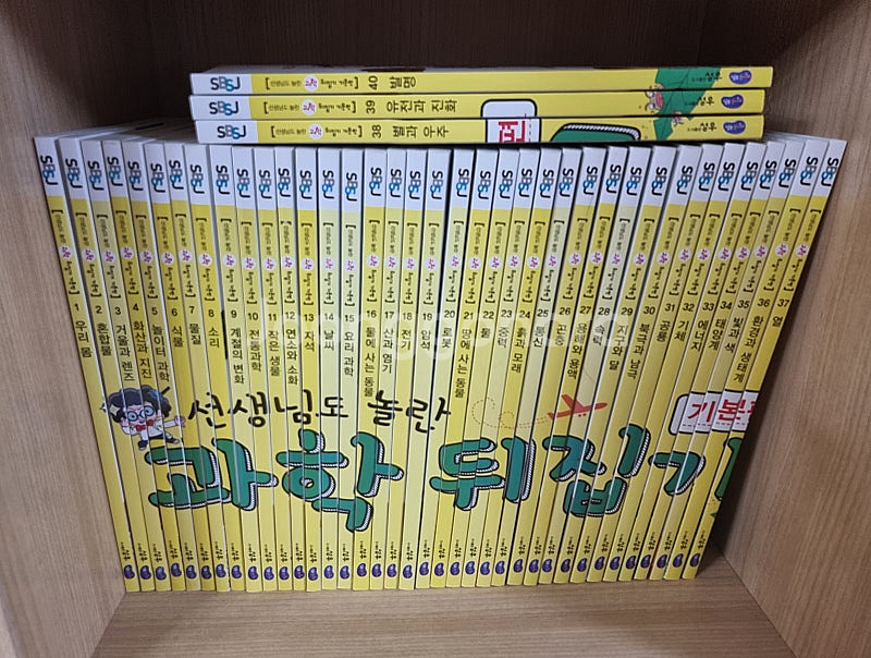 과학뒤집기 기본 40권 팝니다--0