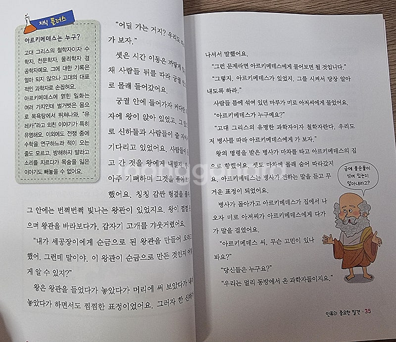 과학뒤집기 기본 40권 팝니다--4
