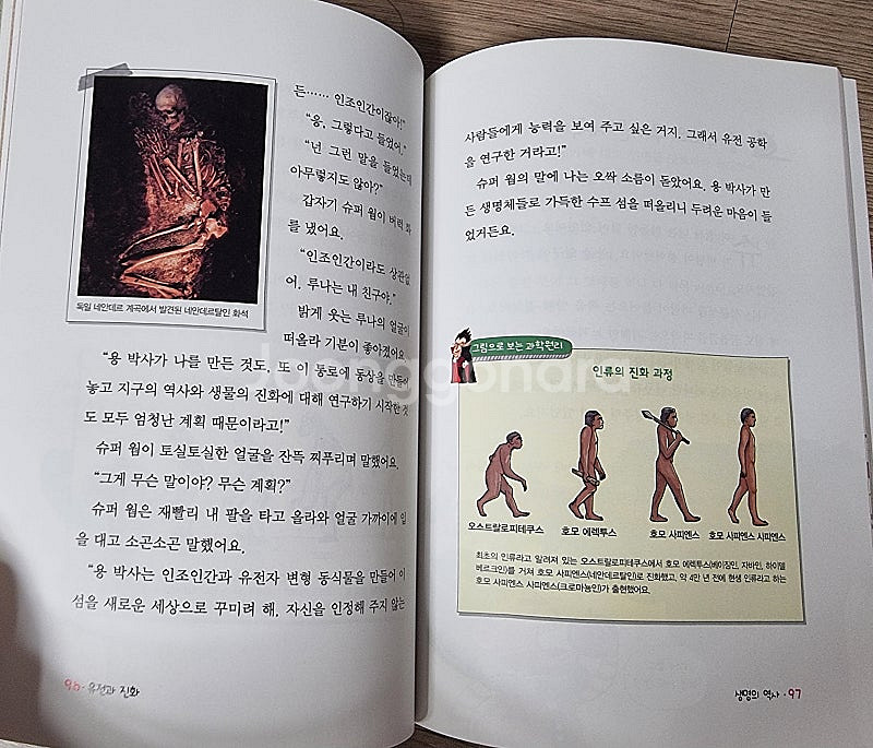 과학뒤집기 기본 40권 팝니다--5