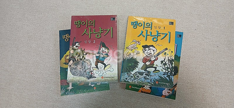 땡이의 사냥기_미개봉--2