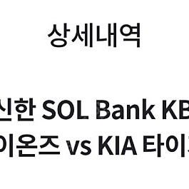 5/24 기아 vs 삼성 원정응원석 통로 4연석 양도