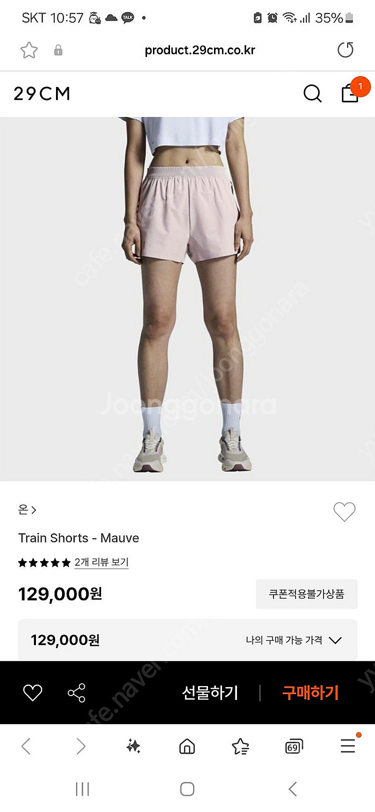 온러닝 쇼츠--7