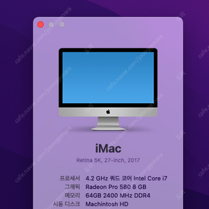 애플 아이맥 2017 5k i7 rx580 64gb 27인치 모델 팝니다