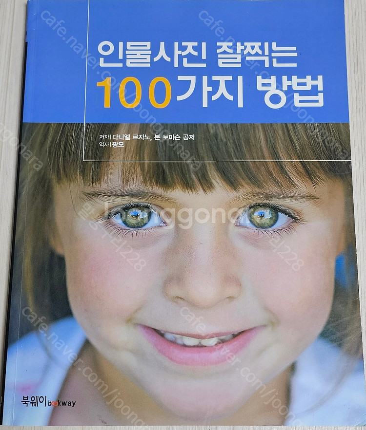 이헌국조형예술/﻿TYPOGRAPHY 31/﻿유네스코 세계자연유산/세계문화유산/세계고대문명/인물사진 잘 찍는 100가...--2