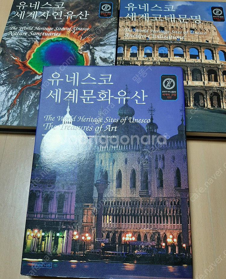 이헌국조형예술/﻿TYPOGRAPHY 31/﻿유네스코 세계자연유산/세계문화유산/세계고대문명/인물사진 잘 찍는 100가...--3