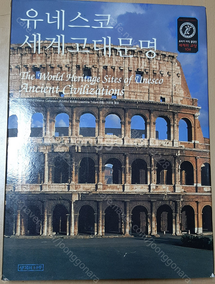 이헌국조형예술/﻿TYPOGRAPHY 31/﻿유네스코 세계자연유산/세계문화유산/세계고대문명/인물사진 잘 찍는 100가...--4