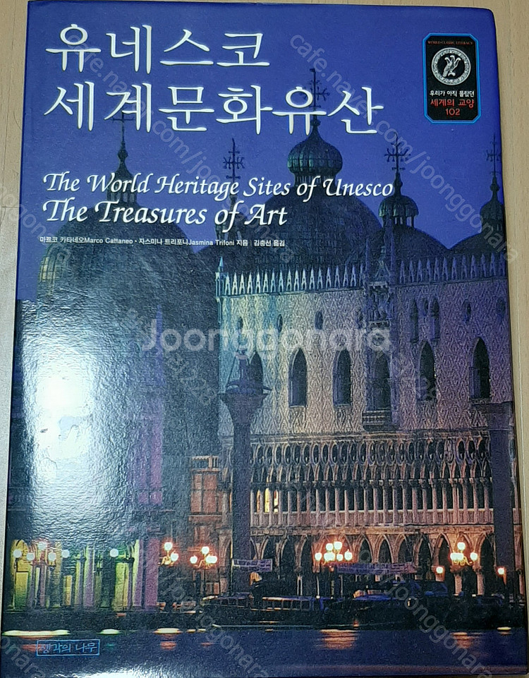 이헌국조형예술/﻿TYPOGRAPHY 31/﻿유네스코 세계자연유산/세계문화유산/세계고대문명/인물사진 잘 찍는 100가...--5
