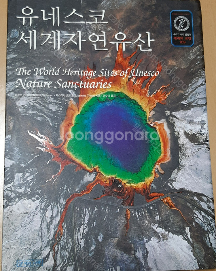 이헌국조형예술/﻿TYPOGRAPHY 31/﻿유네스코 세계자연유산/세계문화유산/세계고대문명/인물사진 잘 찍는 100가...--6