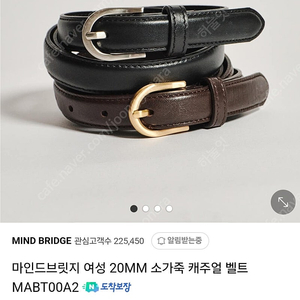 마인드브릿지 여성 20MM 소가죽 캐주얼 벨트