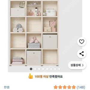 한샘 5단책장