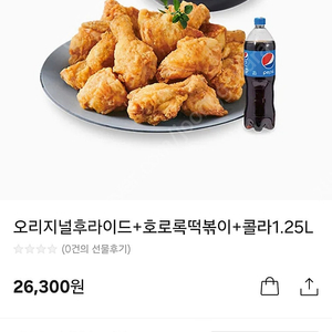치킨플러스 기프티콘 팝니다