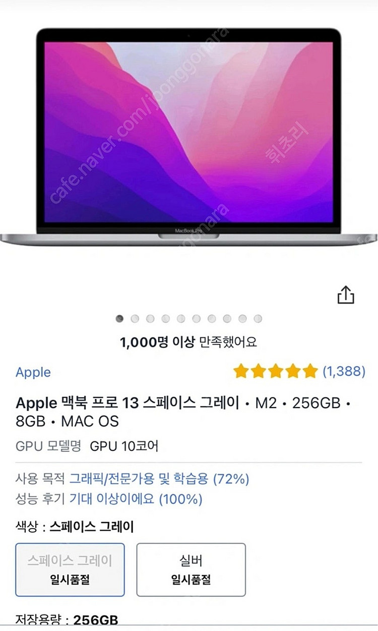 맥북 프로 13 M2 스페이스 그레이 판매--2