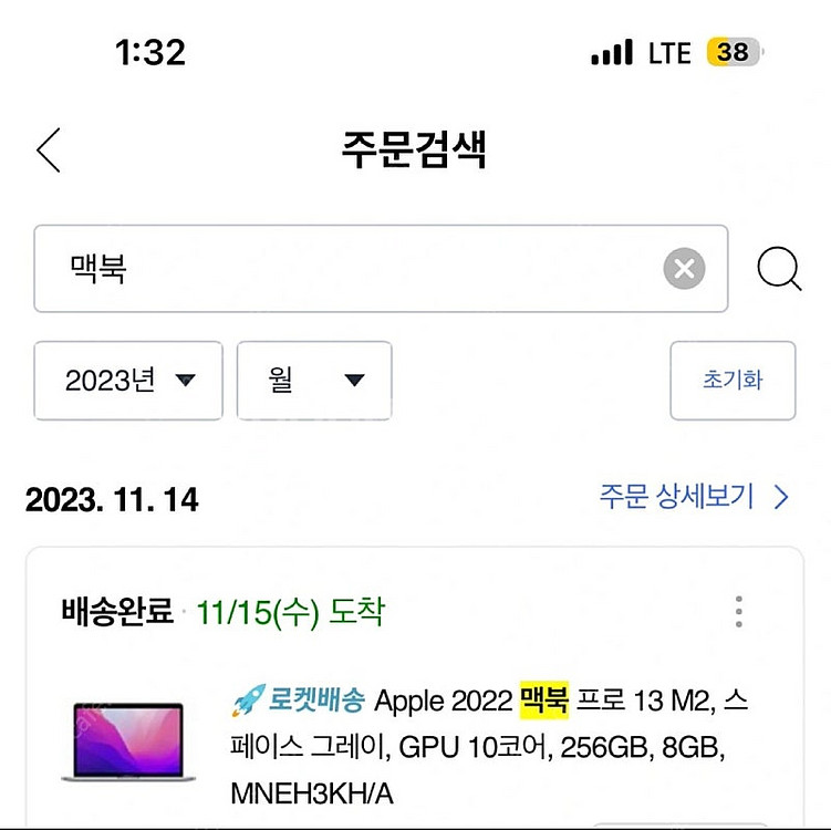 맥북 프로 13 M2 스페이스 그레이 판매--3