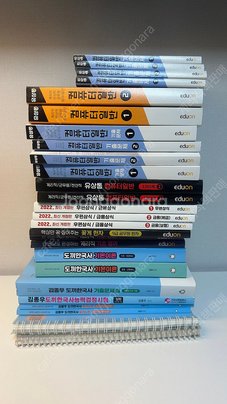유상통 계리직 책 판매합니다--0