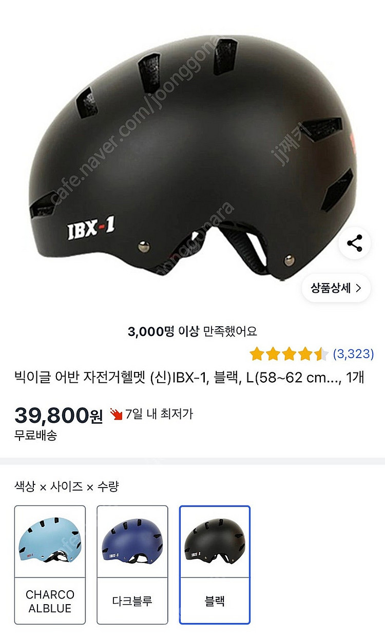자전거헬멧 새제품 L--0