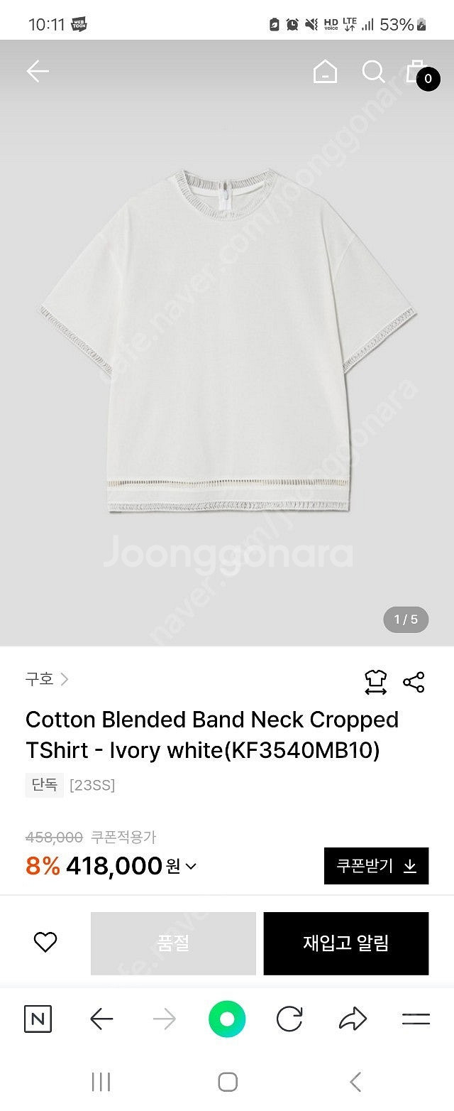 구호 티셔츠 Cotton Blended Band Nec...--0