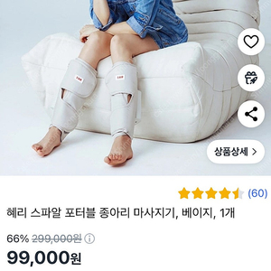 스파알 포터블 종아리 마사지기(새상품)