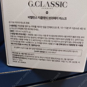 비밸런스 지클래식 브이에이 마스크